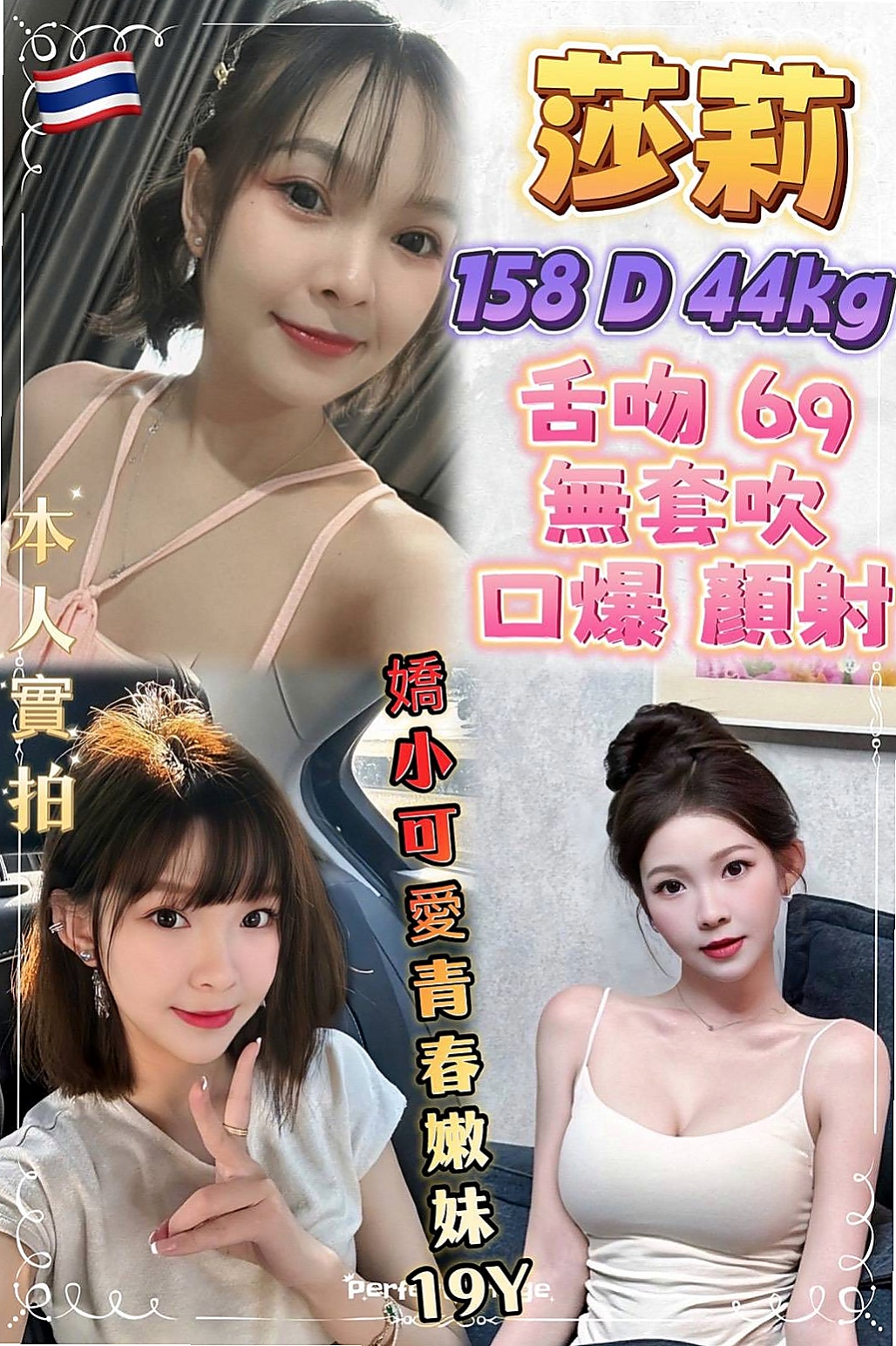 NAMASTE 吉娜｜靜宜學生妹 YOGA｜內湖外叫｜163cm｜43kg｜E罩杯｜20歲｜無止盡的想像漫延在你的腦海 約她們決不後悔  妹妹是高挑類型 166 長得還不錯 皮膚好